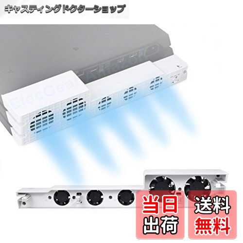 【送料無料】ElecGear PS4 Pro用氷河型白自動冷却ファン、外付けターボUSBクーラーファ ...