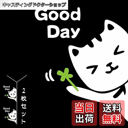 【送料無料】1797 車用 ステッカー ねこ 猫 ウォールステッカー カーステッカー かわいい 可愛い おも..