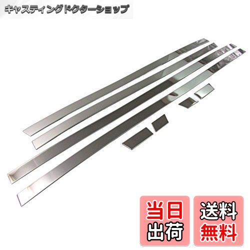 【送料無料】BRIGHTZ N BOXカスタム JF3 JF4 超鏡面ステンレスメッキサイドドアモール 8PC 【 SID-MOL-..