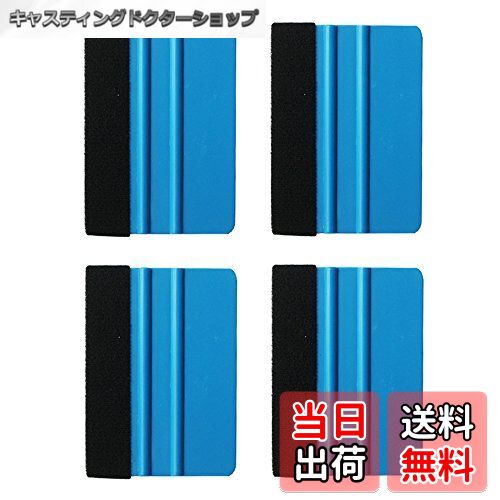 【送料無料】KILIGEN 青いスキージ フェルト付 カーラッピング専用 スキージー フェルト付き/ヘラ/施工..