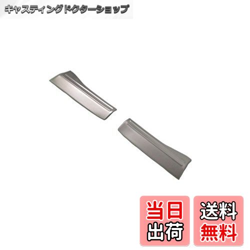 【送料無料】BRIGHTZ N BOXカスタム JF1 JF2 後期 ステンレスインナーリアバンパーフットプレート 【 I..