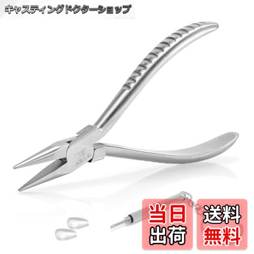 【送料無料】Hanchen 先細ヤットコ クリングス/鼻当て調整 内蔵バネ 眼鏡屋用