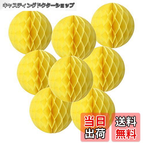 【送料無料】Happy Spring ハニカム ボール セット