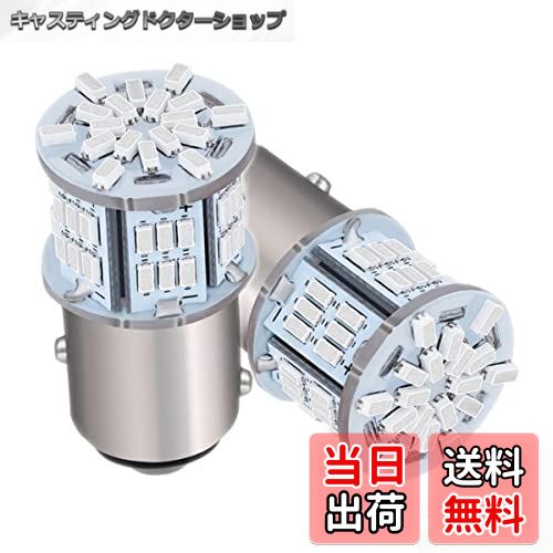 【送料無料】3014SMD S25 LEDバルブ LEDライト 車用 ...(4)