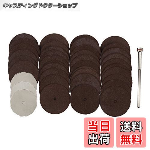 【送料無料】UID 40PCS ミニルーター 切断 & カッターセット 切断砥石(カットオフホイール) 36枚 小径..