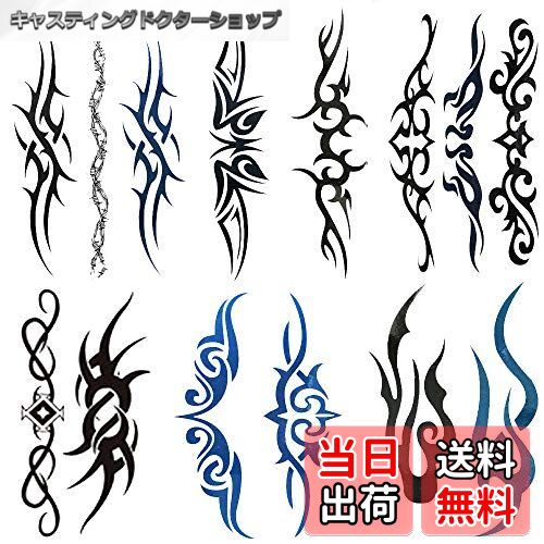 【送料無料】Yesallwas タトゥーシール トライバル 黒 青 鎖 有刺鉄線 腕輪 6枚セット タトゥーステッ..