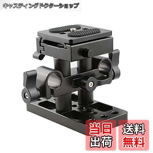 【送料無料】CAMVATE 汎用ベースプレート（for Arca-Swiss互換） 高度調整可能 15mmレールロッドサポートシステム対応 撮影安定性機材