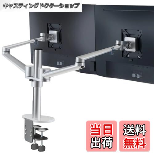 【送料無料】LOE(ロエ) デュアル モニター アーム ディスプレイ ノートPC 2画面 スタンド デスクマウント ダブルクランプ LOL2 白 x シルバー