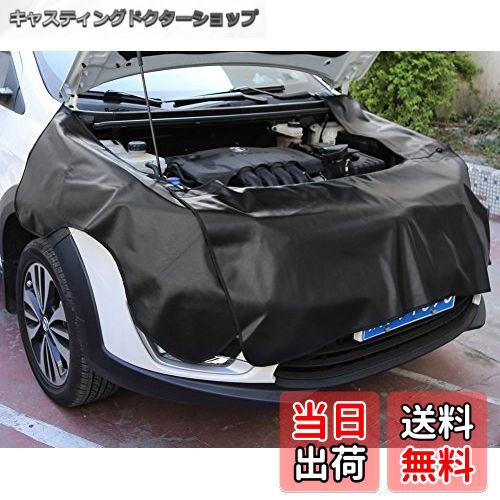 【送料無料】Rupse 整備用フェンダーカバー フェンダーカバーマグネット付 自動車用フェンダーマットセット (M 3枚)
