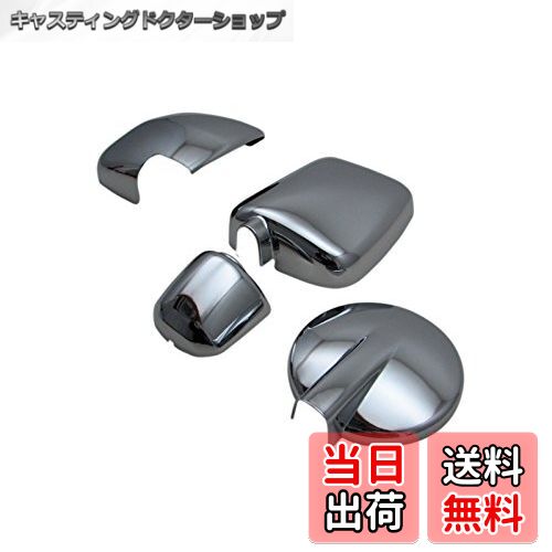 【送料無料】BRIGHTZ ハイエースワゴン 200 メッキドアミラーカバー 【 MIR−SID−241 】 I型 II型 III型..