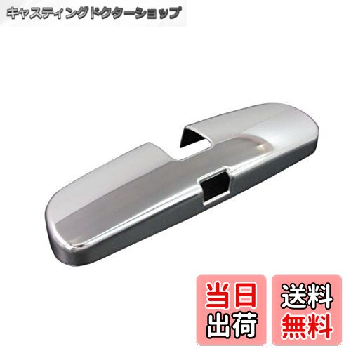 【送料無料】BRIGHTZ ベリーサ DC メッキルームミラーカバー 【 ROOM-MIR-002 】 バックミラーカバー D..