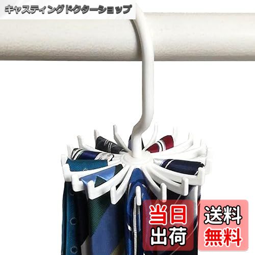 【送料無料】BLUE ISLAND 円形 ECO スペース！くるくる回る 回転 コンパクト 収納 ネクタイ ハンガー ..