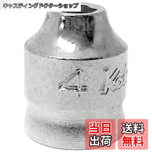 【送料無料】山下工業研究所 Z-EAL 6角ソケット FASTENER_DRIVE_BIT