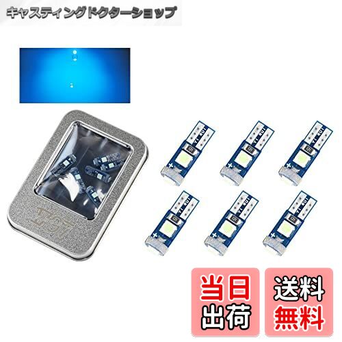 【送料無料】T5 LED メーター球 パネル球 エアコン球 ウェッジ球 ダッシュボード メーター インパネ エ..