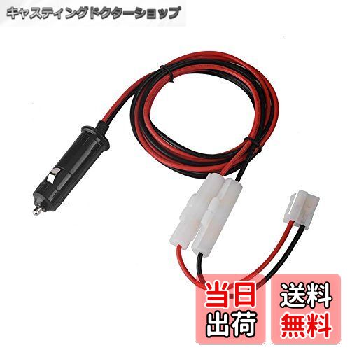 【送料無料】Vbestlife 12-14Vシガレットライター電源コードケーブル 軽量 超耐久性 高温抵抗 シガレッ..
