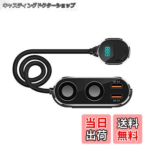 【送料無料】カーチャージャー Quick Charge 3.0 120W シガーソケット2連 USB2ポート 電圧計 SHEAWA ス..