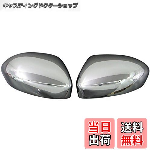 【送料無料】BRIGHTZ アバルト 124スパイダー NF2EK メッキドアミラーカバー 【 MIR−SID−150 】 NF2 NF..