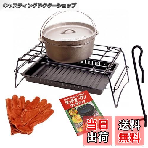【送料無料】キャプテンスタッグ(CAPTAIN STAG) ダッチオーブン ビギナーセット 鋳鉄製 6点セット