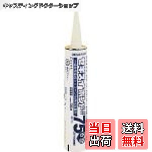 【送料無料】積水化学工業 積水 セキスイボンド 多用途弾性接着剤/鏡用