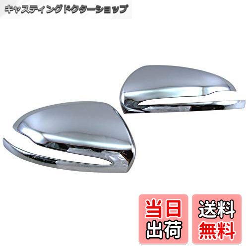 【送料無料】BRIGHTZ Sクラス W222 メッキドアミラーカバー 【 MIR−SID−254 】 W 222 セダン S300h S40..
