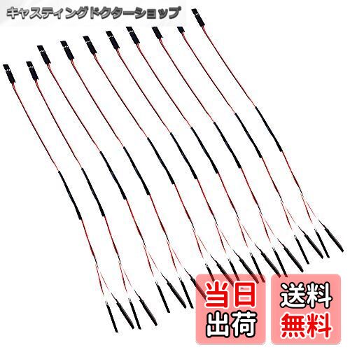 【送料無料】Yiqigou 10本 30cm JR Y延長ケーブル、サーボYハーネスRCサーボ延長スプリッタケーブルリ..