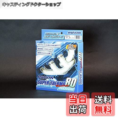 【送料無料】BILLION ビリオン スーパーサーモバンテージ