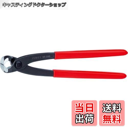 【送料無料】クニペックス KNIPEX 喰い切り (SB)