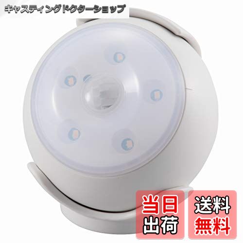 【送料無料】LEDセンサーライト 人感・明暗センサー 屋内用 ホワイト_LS-B15-W 06-1630 オーム電機