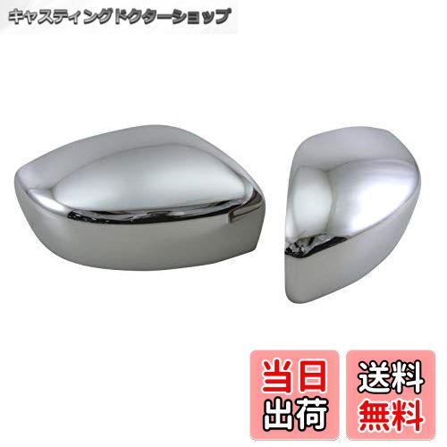 【送料無料】BRIGHTZ スカイライン(クーペ) CKV36 クーペ メッキドアミラーカバー 【 MIR-SID-257 】 C..
