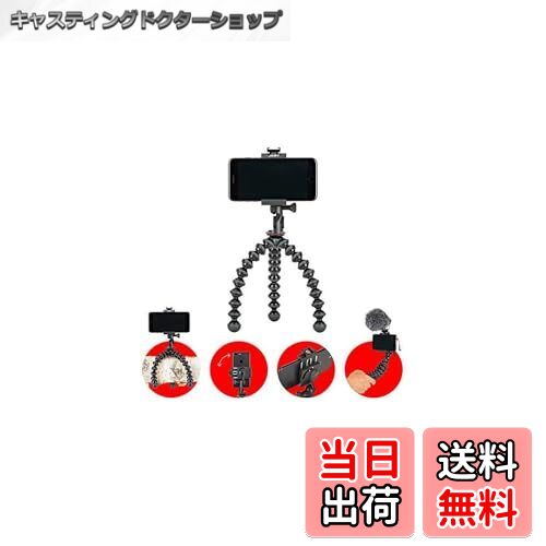 【送料無料】ジョビー(JOBY) スマホ三脚 ミニ三脚 ゴリラポッド グリップタイトPRO2 フレキシブル三脚 iphone 三脚 マイク/LEDライト取り付け可 自撮り アウトドア キャンプ リモート iPhone/iPhone Pro JB01551-BWW