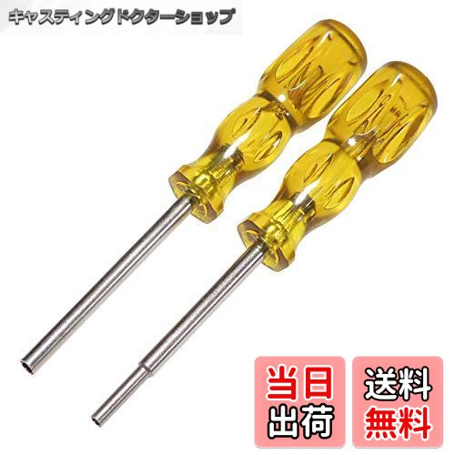 【送料無料】KAUMO ラインヘッドねじ用ドライバー (3.8mm 4.5mm 2本セット) LHドライバー 特殊ネジ 任天堂ゲーム機などに対応