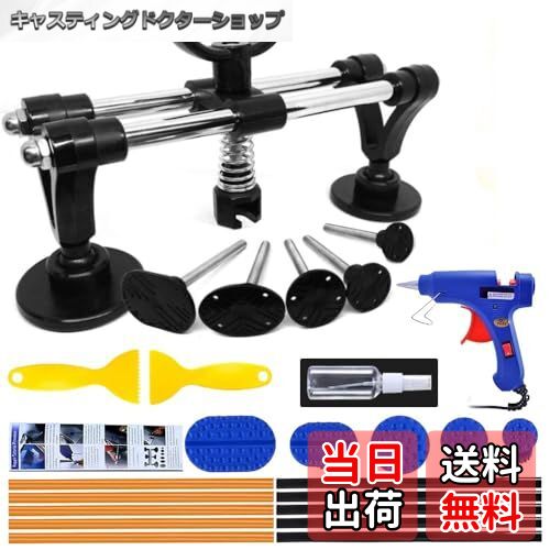 【送料無料】Gliston デントリペアツール 凹み直し ブリッジ型引っ張り工具 バキュームリフター DIY用品