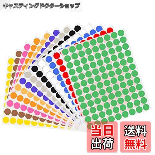 【送料無料】Wisdompro カラーラベル 丸 20mm ラベルシール 円形 無地 手書き 丸型ステッカー 色分け 1296枚入り 12色