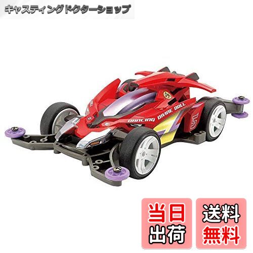 【送料無料】タミヤ(TAMIYA) ミニ四駆PROシリーズ No.51 ダンシング ディバインドール MAシャーシ プラ..