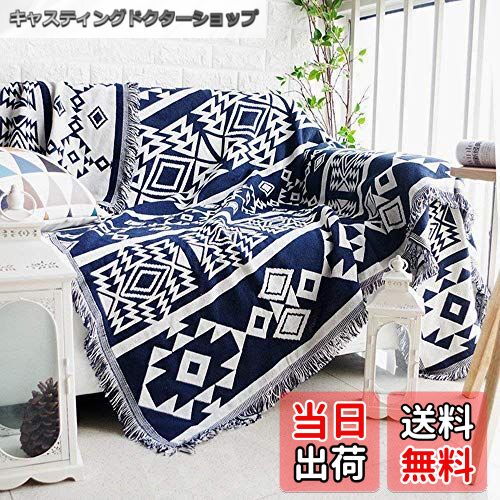 【送料無料】TMVOK マルチカバー 北欧風 ソファカバー おしゃれ 長方形 ブランケット フリンジ付き 綿 ..