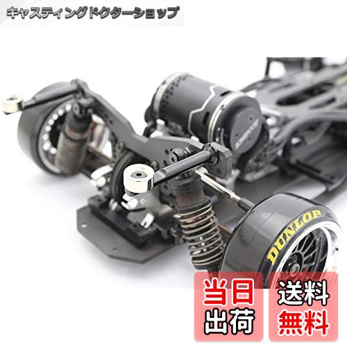 【送料無料】RC-ART リヤボディマウントショート(マグネット) ブラック ART2418