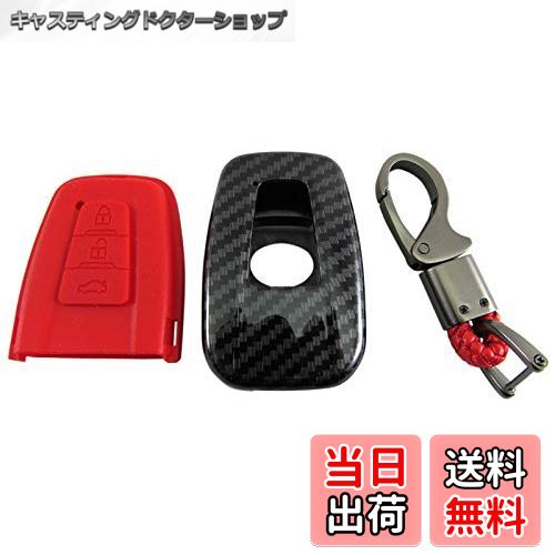 【送料無料】BRIGHTZ プリウスPHV ZVW52 カーボン調スマートキーケース 赤 【 KEY-CASE-018 】 ZVM M52..