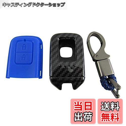 【送料無料】BRIGHTZ フィットハイブリッド GP5 GP6 カーボン調スマートキーケース 青 【 KEY-CASE-028..