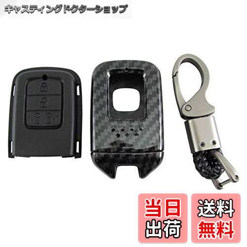 【送料無料】BRIGHTZ ステップワゴンスパーダ RP カーボン調スマートキーケース 黒 【 KEY-CASE-033 】..
