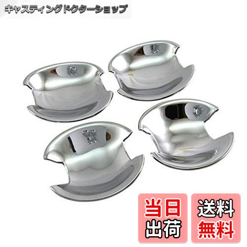 【送料無料】BRIGHTZ デリカD:5 CV メッキドアハンドルカバー 皿 【 DHC-SARA-094 】 CV1W CV2W CV4W C..