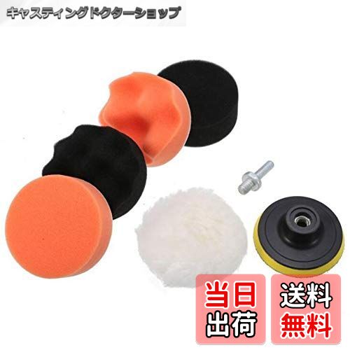 【送料無料】Alioay ポリッシャー バフ ポリッシング スポンジ 洗車 80mm 11点 セット 研磨パッド 電動 ドリル 研磨 洗車用 ワックス 電動ポリ...