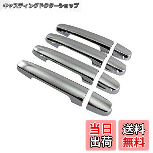 【送料無料】BRIGHTZ サクシードバン 160 165 メッキドアハンドルカバー ノブ 【 COR-NOBU-FS-A4B0C0D4 】 NCP160V N...