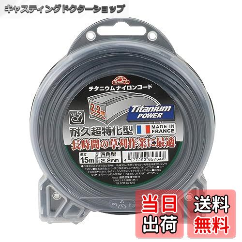 【送料無料】セフティー3 草刈・刈払機用 耐久性約5倍 チタニウムナイロンコード 四角型