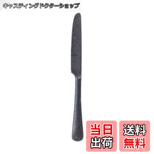 【送料無料】青芳(Aoyoshi) ナイフ ブラック 222mm BLACK VINTAGE 557101