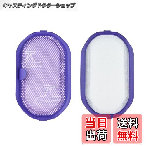 【送料無料】掃除機用フィルター プレモーターフィルター DC30 DC31 DC34 DC35 DC44 DC45 と互換性のある フィルター 2個セット