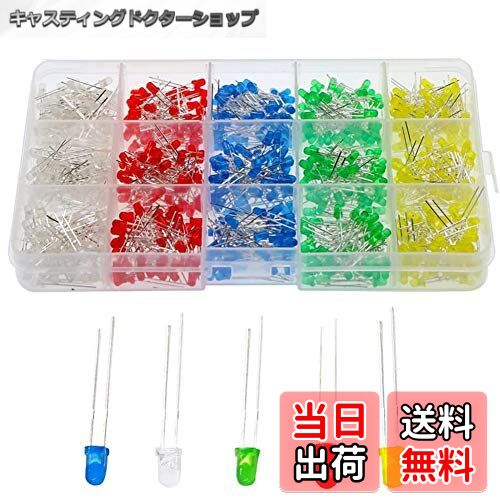 【送料無料】Bestgle変色 発光ダイオード 3mmダイオード 750個 円形ヘッドled電球 3mm ledダイオードソ..