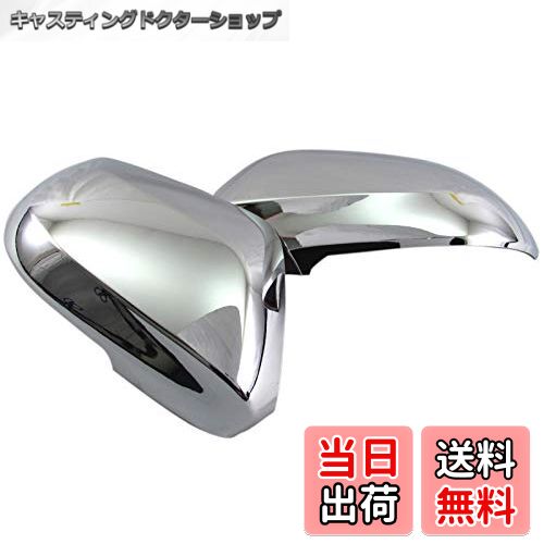 【送料無料】BRIGHTZ クラウン ARS220 メッキドアミラーカバー 【 MIR−SID−273 】 ARS S220 220 32648