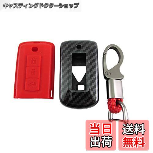 【送料無料】BRIGHTZ eKワゴン B11W カーボン調スマートキーケース 赤 【 KEY−CASE−041 】 B11 B 11 ek..
