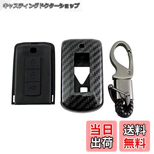 【送料無料】BRIGHTZ eKカスタム B11W カーボン調スマートキーケース 黒 【 KEY−CASE−039 】 B11 B 11 ..