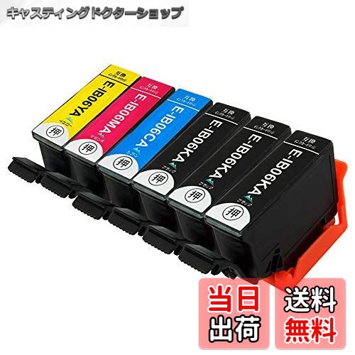 【送料無料】IB06 6本【 IB06CL5A KA×3/CA/MA/YA】対応プリンター： PX-S5010 PX-S5010R1 めがね エプ..